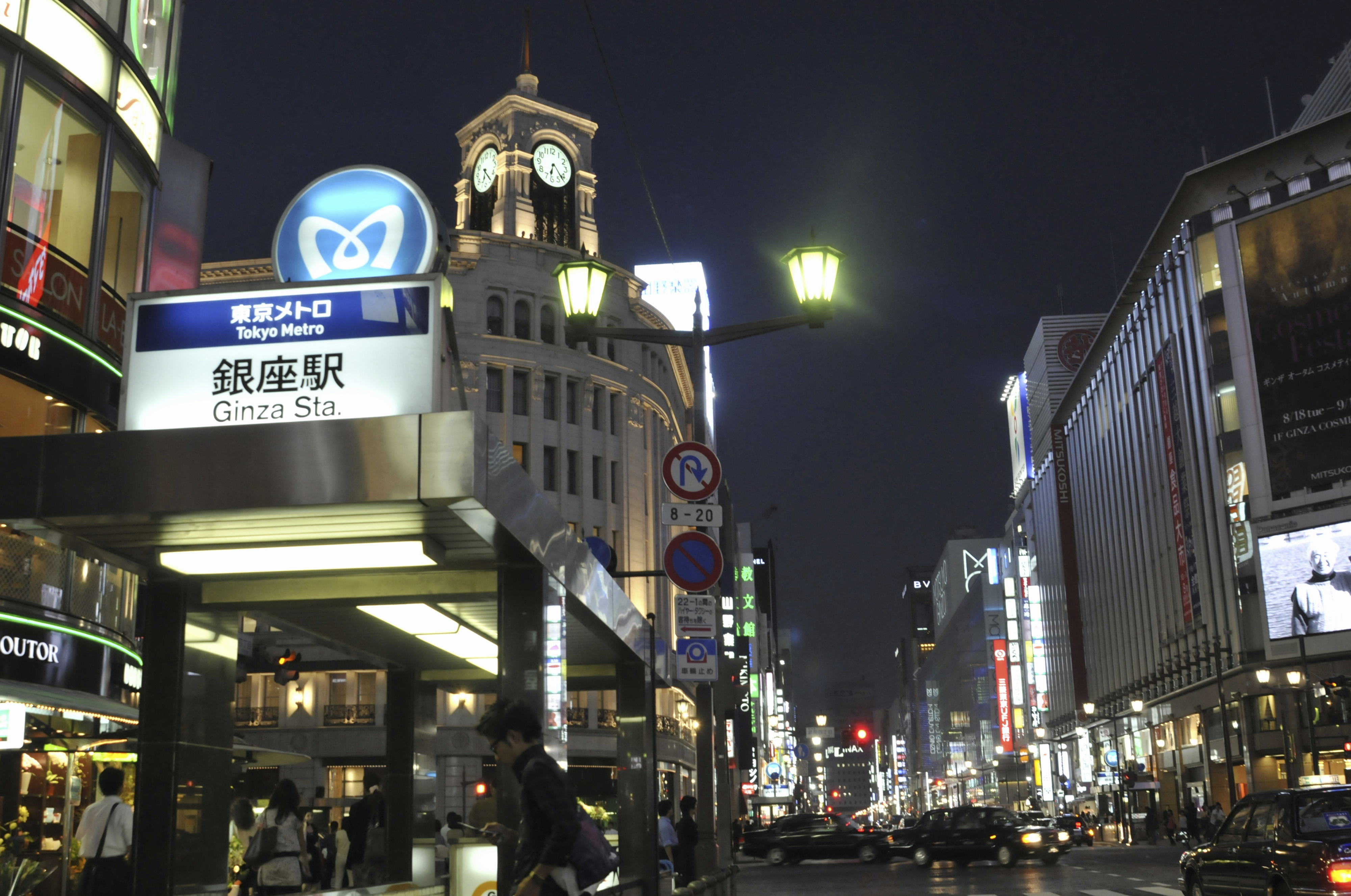 Barrio Ginza por la noche