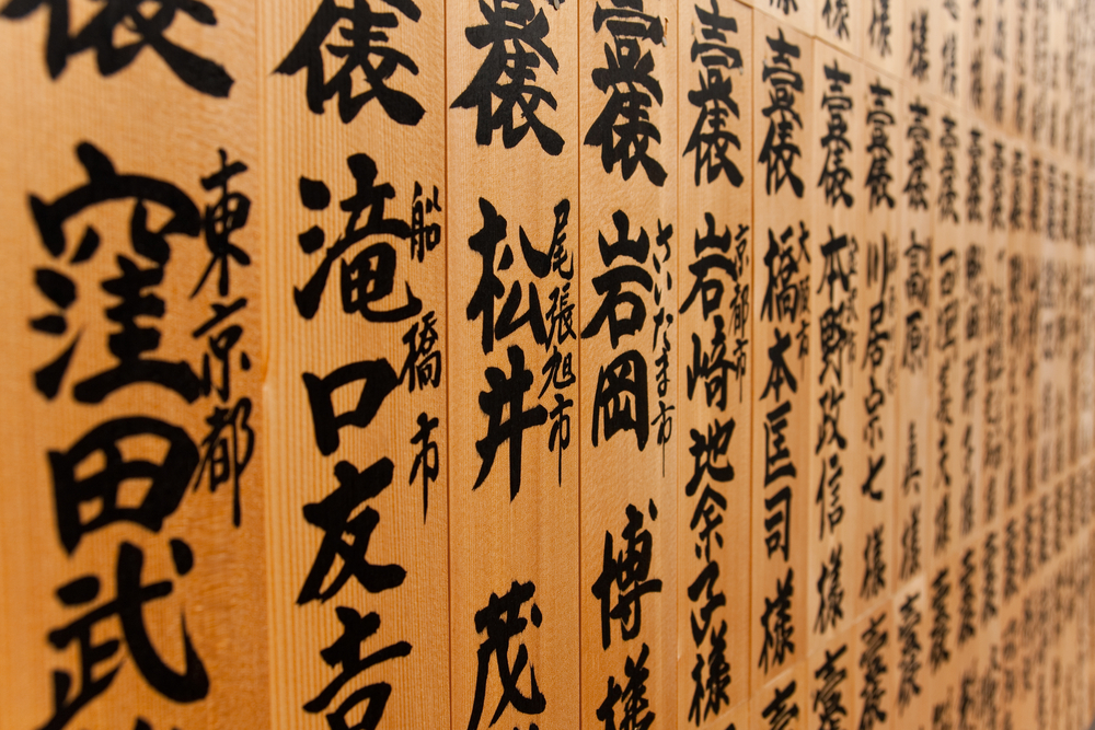 Idioma Kioto