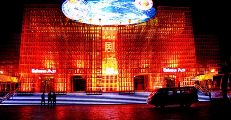 Teatro Rojo de Pekín